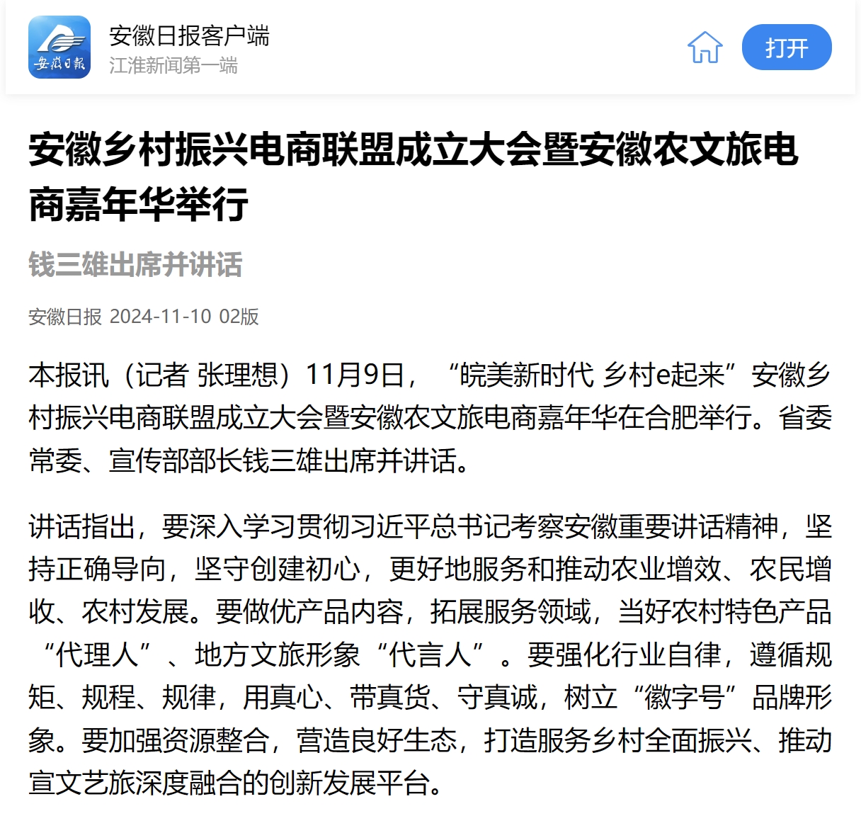 微信截圖_20241111201635.png 微信截圖_20241111201635.png